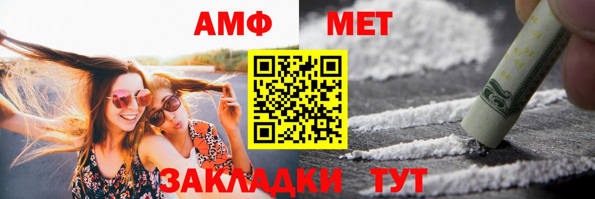 Амфетамин 97% Чебаркуль