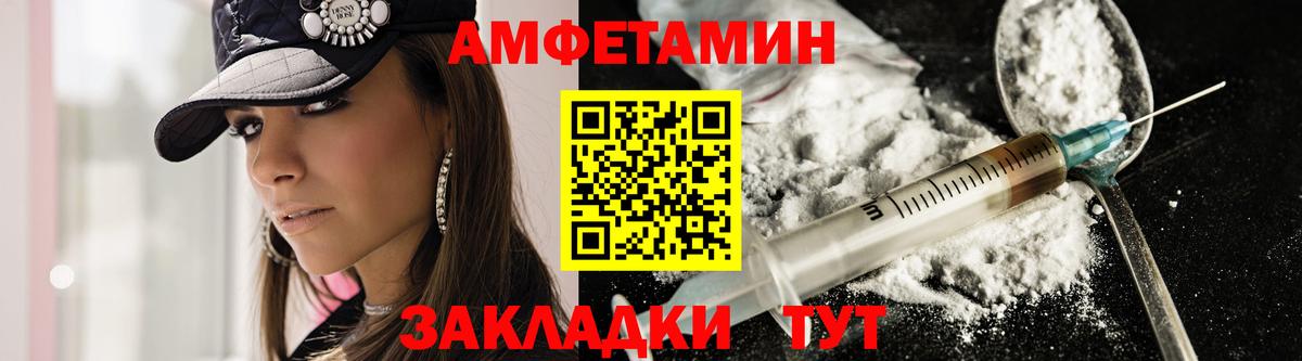 АМФ  Вход с VPN  Чебаркуль  Amphetamine Premium 