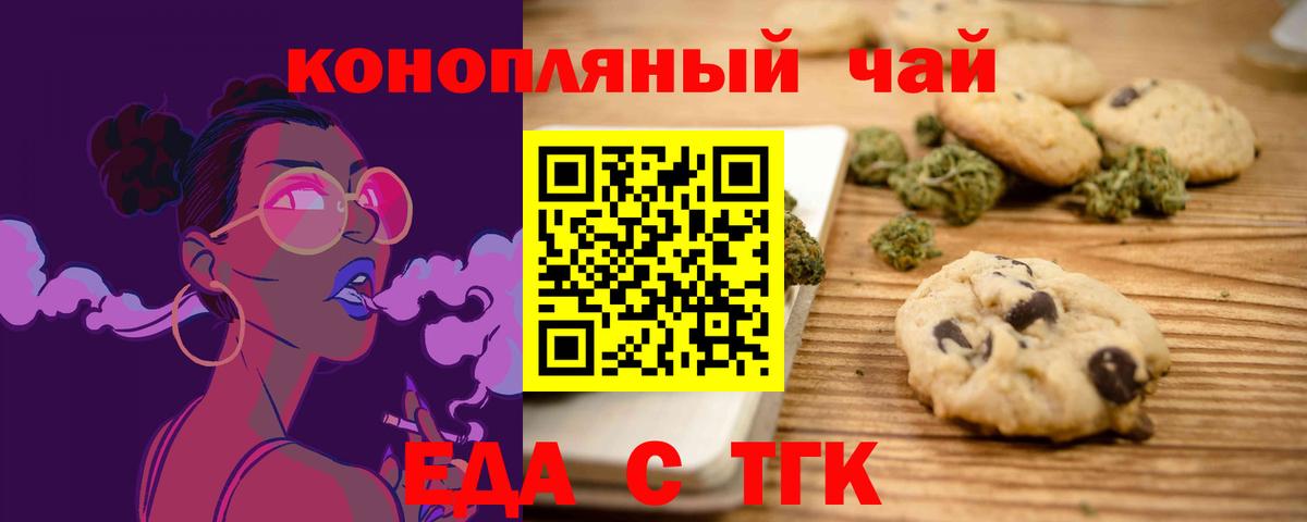 Cannafood марихуана  Вход с VPN  Чебаркуль 