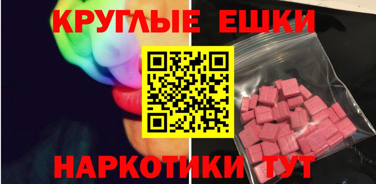 Чебаркуль  Экстази таблы  ЭКСТАЗИ Дубай  Вход с VPN 
