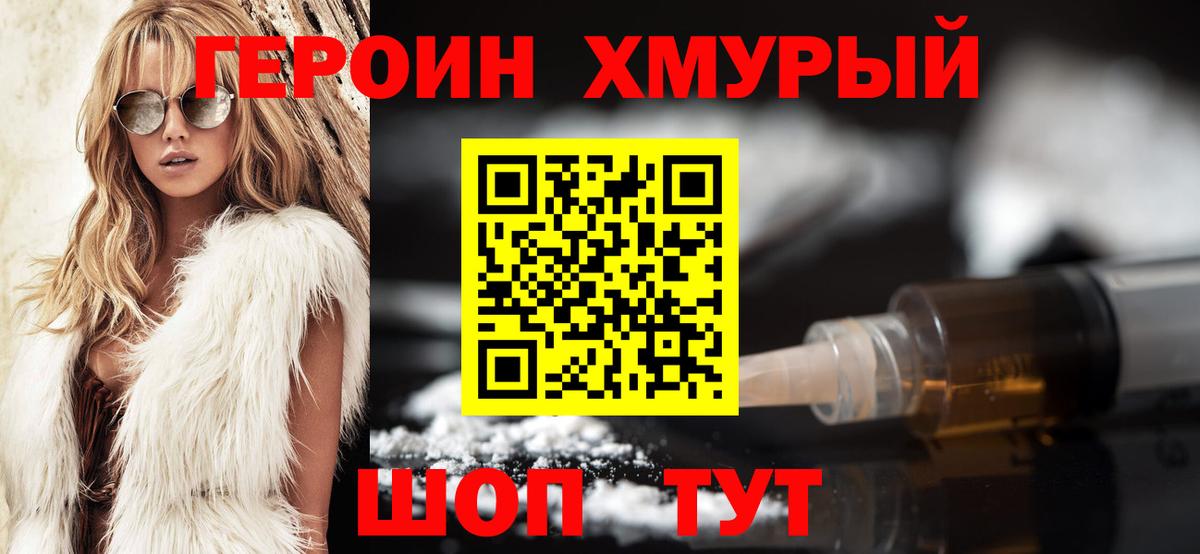 ГЕРОИН Афган Чебаркуль