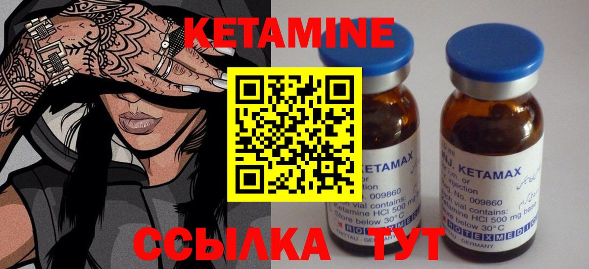КЕТАМИН ketamine  Кетамин VHQ  Чебаркуль  Вход с VPN 