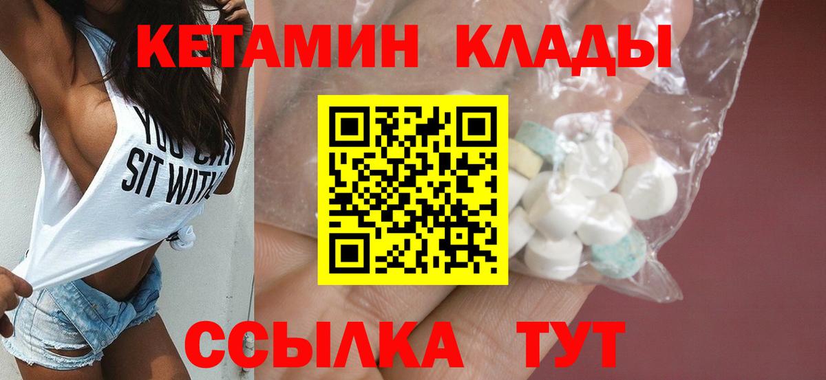 Кетамин ketamine Чебаркуль