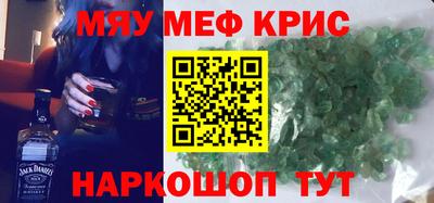 метамфетамин Кандалакша
