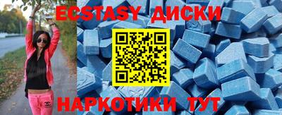 экстази Канаш