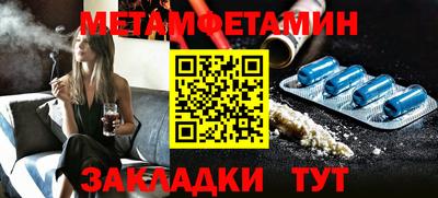 метамфетамин Кандалакша