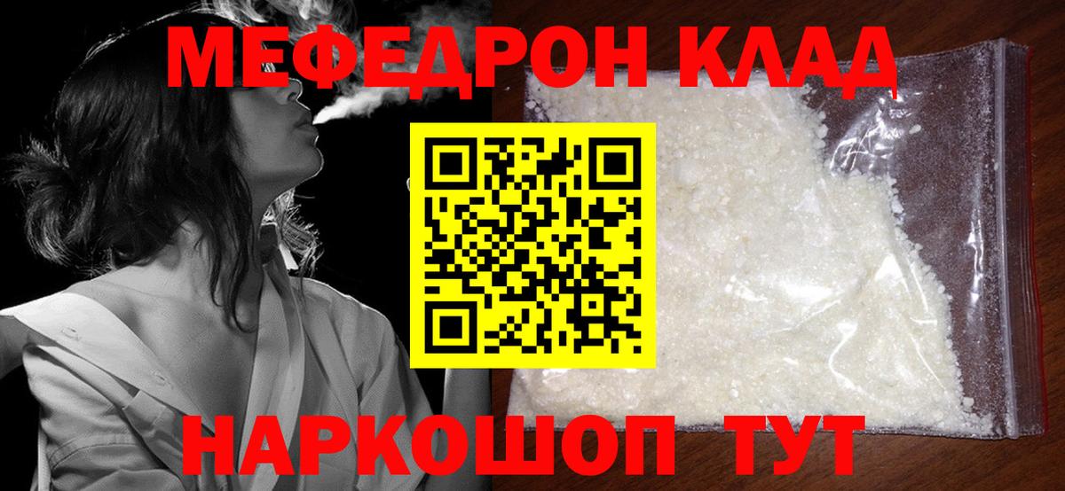 Чебаркуль  Мефедрон VHQ  МЕФ  Вход с VPN 
