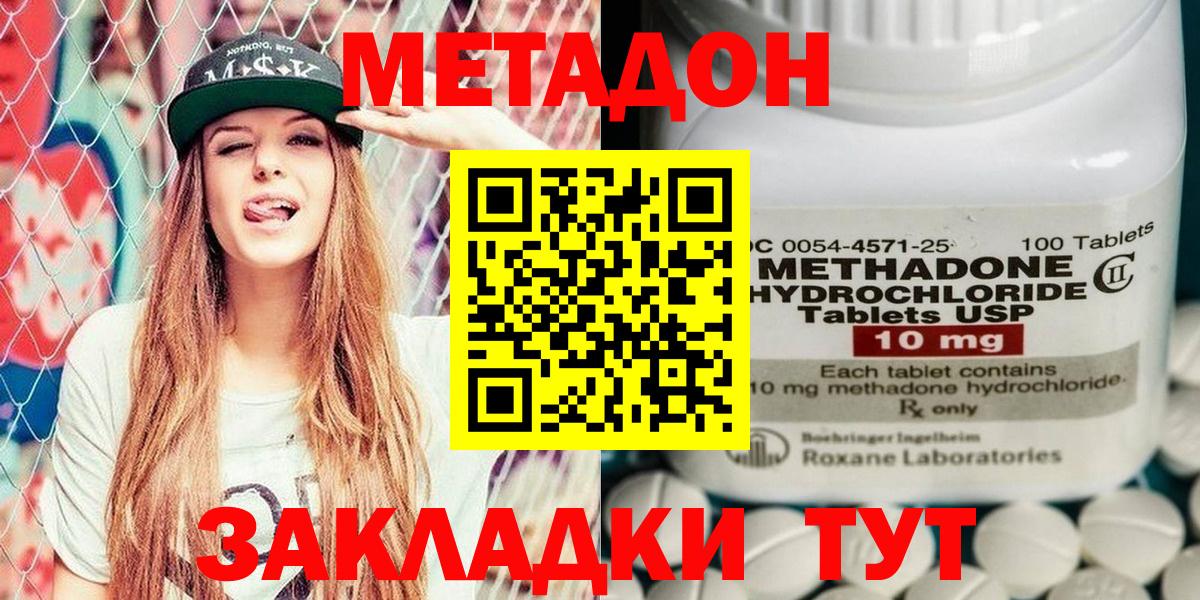 Чебаркуль  ссылка на мегу ССЫЛКА  Вход с VPN  МЕТАДОН VHQ 