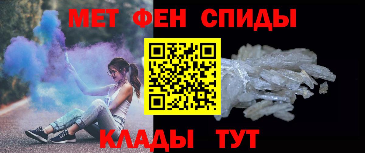 Первитин мет  Вход с VPN  Чебаркуль  Первитин мет 