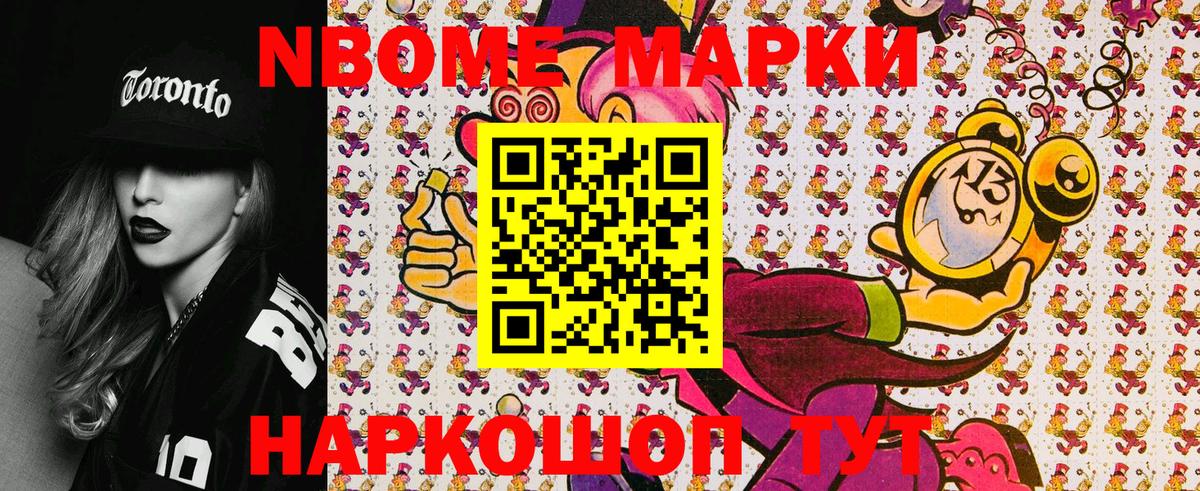 Наркотические марки  Марки 25I-NBOMe 1,8мг  Вход с VPN  Чебаркуль 