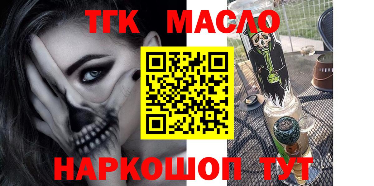 Чебаркуль  ТГК Wax  Вход с VPN  ТГК гашишное масло 
