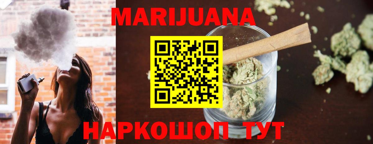 Канабис Amnesia  Вход с VPN  Чебаркуль  Марихуана VHQ  Каннабис марихуана  Бошки марихуана White Widow 